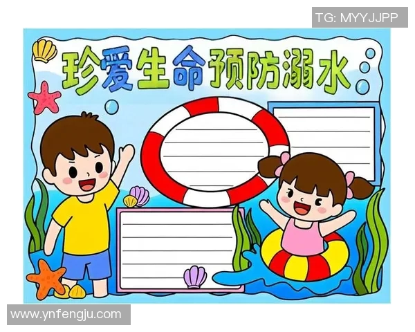 水中安全技巧全攻略:提高自救能力防止溺水的有效方法与注意事项