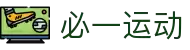 必一·运动(B-Sports)官方网站